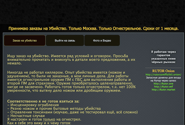 Скрытый интернет как войти