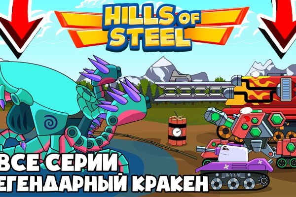 Что будет если зайти в кракен