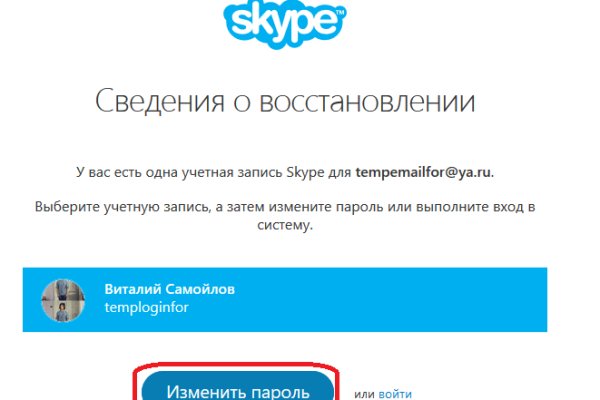 Kraken даркнет рынок