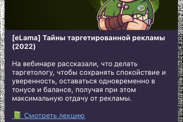 Как зайти на кракен с айфона