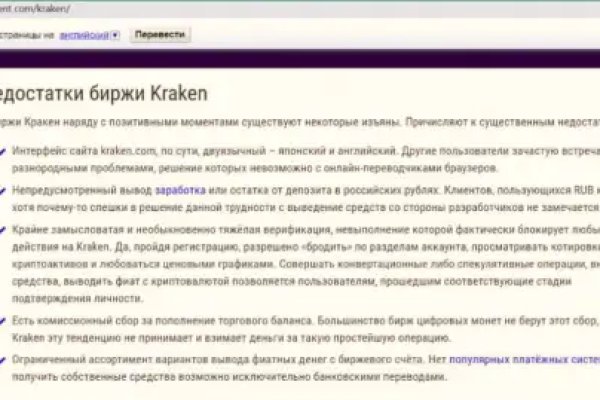 Ссылки на кракен мегу