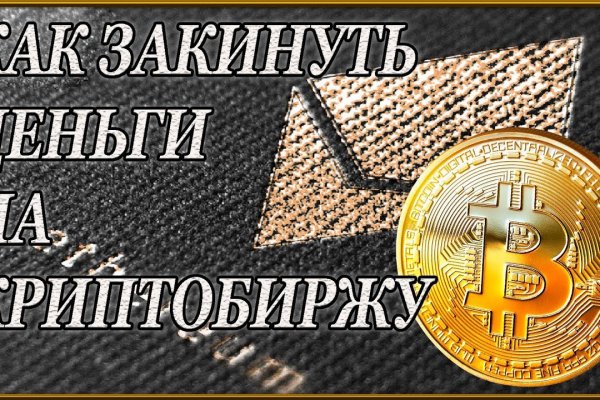 Пользователь не найден кракен даркнет