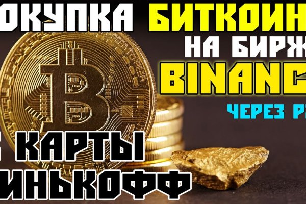 Зайти в кракен