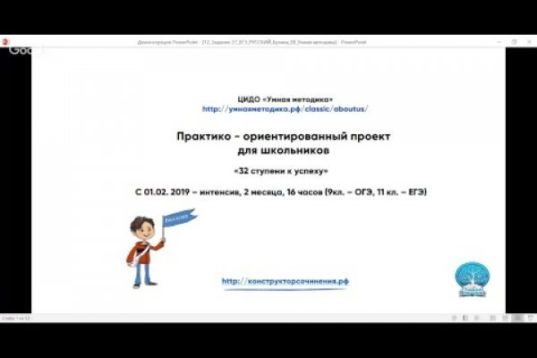 Кракен ссылка орион