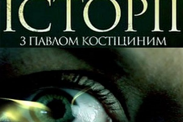 Зарегистрироваться на сайте кракен
