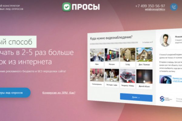 Кракен в обход