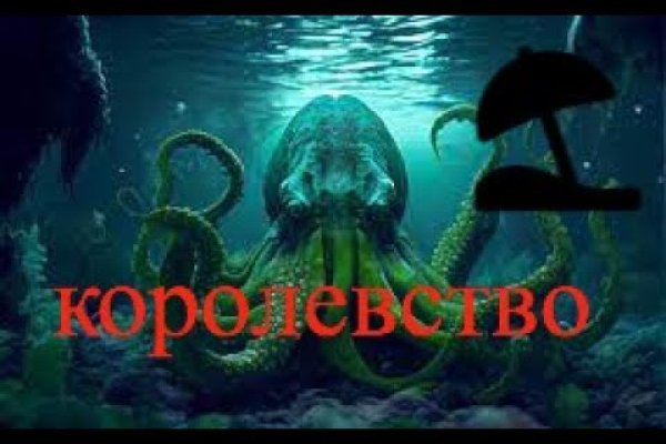 Kraken ссылка зеркало рабочее