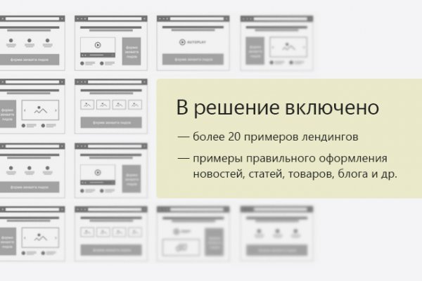 Кракен маркетплейс реклама текст
