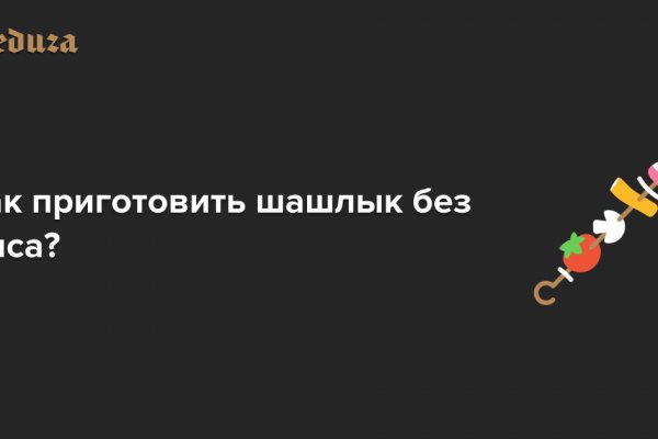 Кракен актуальные