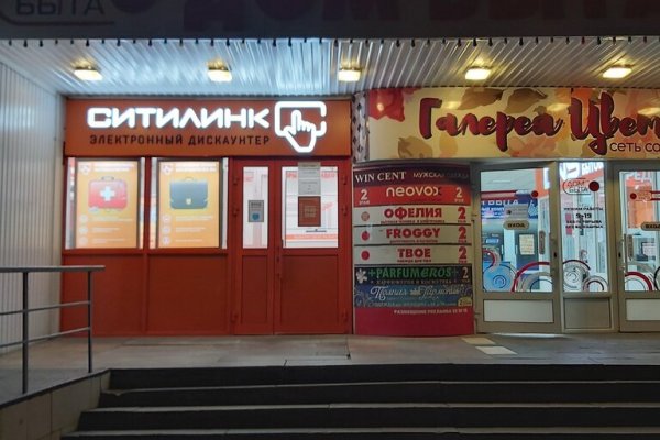 Покупки на кракене даркнет