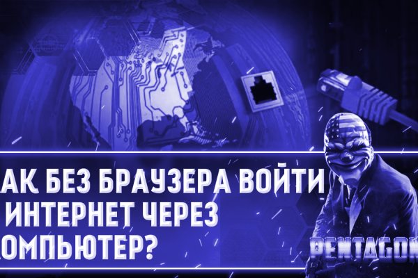 Кракен верное зеркало
