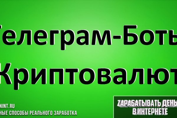Короткая ссылка на кракен