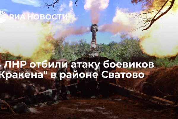 Кракен ссылку где