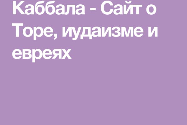 Kraken ссылки актуальные 2025 г