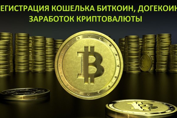 Кракен даркнет