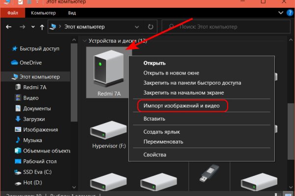 Не могу зайти в кракен