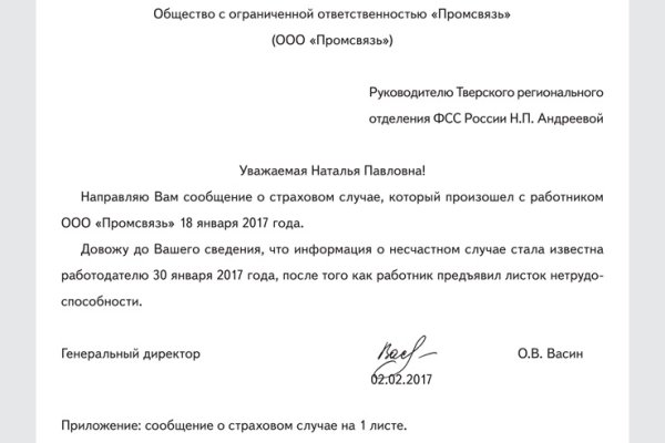 Кракен верное зеркало