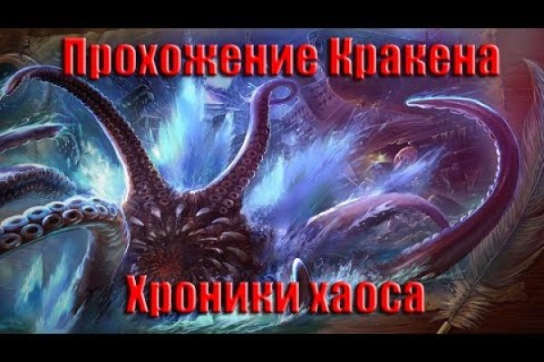 Кракен 2kr pro