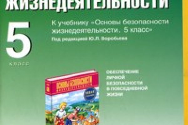Как найти актуальную ссылку на кракен