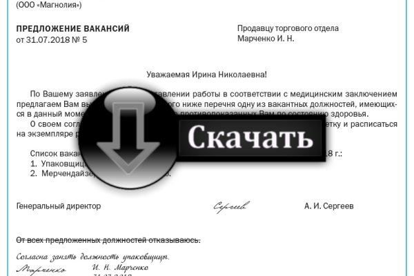 Как купить наркотик в кракен