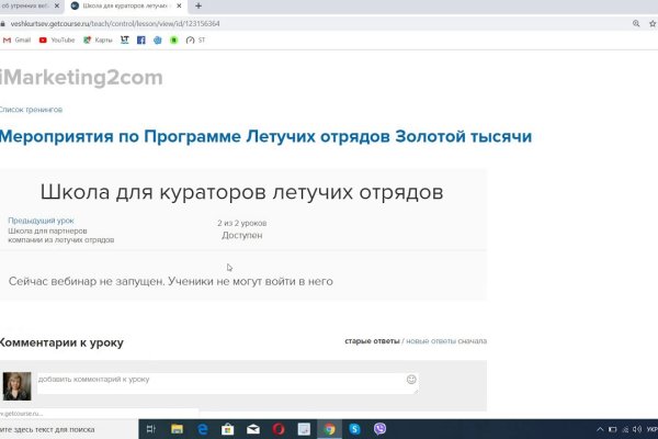 Kraken оригинальная ссылка
