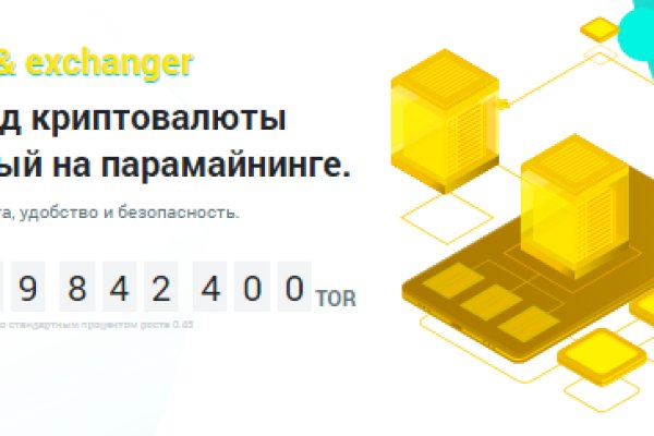 Кракен торговая площадка